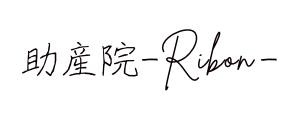 助産院-Ribon-
